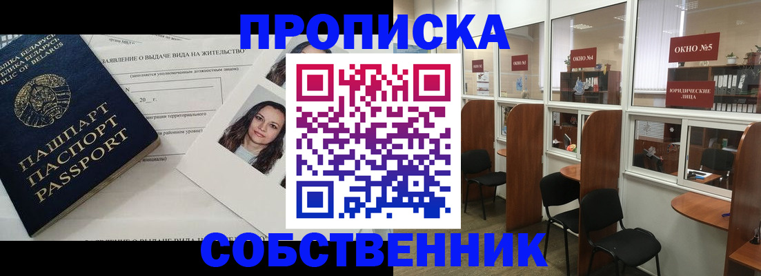 временная регистрация надежно в Приозерске